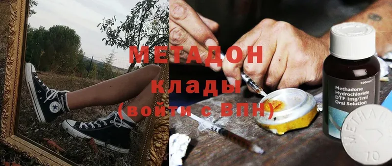 Метадон methadone  Каргополь 